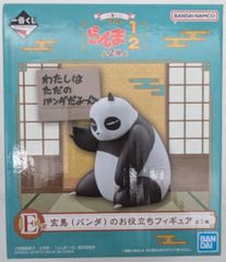 BANDAI SPIRITS 이치 반 쿠지 TV 애니메이션 란마 1/2 2 탄 E 상 현마 (팬더)의 도움 피규어
