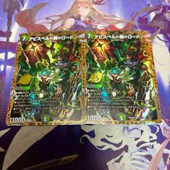 ◆勝利宣言 鬼丸「覇」 2枚セット どきつよデッキ25の王道 シークレット 勝利宣言 鬼丸「覇」 シークレット ドキドキつよいデッキ 25の王道