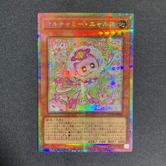 遊戯王 マルチャミーニャルス プリシク リミットオーバーコレクション