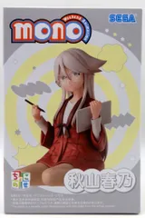 セガ ちょこのせプレミアムフィギュア mono 秋山春乃