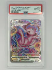 【PSA10】ミュウVMAX HR S8 119/100 ポケモンカード