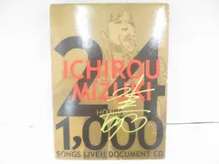 【貴重!】水木一郎の24時間、1000曲のライブドキュメントCD Amazon.co.jp: Golden Rules～24時間1000曲ライヴ達成記念アルバム