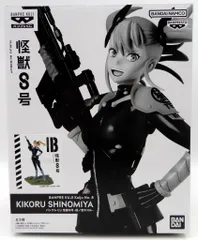 BANDAI SPIRITS バンプレくじ 怪獣8号 四ノ宮キコル アニメカラー B