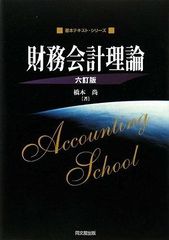 国際会計の実像 会計基準のコンバージェンスとIFRSsアドプション