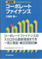 コーポレート・ファイナンス 第10版 上と下 2本セット - メルカリ