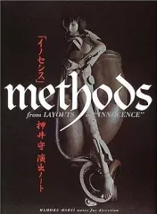 2026年最新】METHODS押井守の人気アイテム - メルカリ