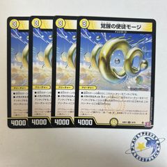 デュエルマスターズ 覚醒の使徒モージ【プロモ・P59/Y23】4枚セット