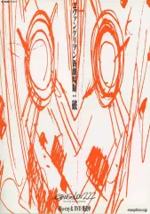 【中古】販促品 ≪リーフレット・小冊子≫ フライヤー)エヴァンゲリオン新劇場版：破