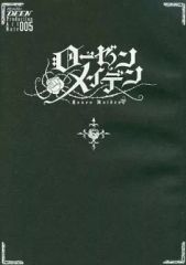 [중고] 애니메이션 뮤크 ≪PC·스마트폰 게임 서적≫ Studio DEEN Production Art Note 005 [로젠 메이든]