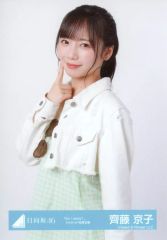日向坂46 齊藤京子 生写真 まとめ売り 16枚 - メルカリ