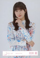 櫻坂46村井優 『自業自得』MV衣装 生写真まとめ売り - メルカリ