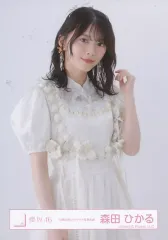 【中古】生写真(乃木坂46) 森田ひかる/上半身/櫻坂46ランダム生写真【「自業自得」ジャケット写真衣装】