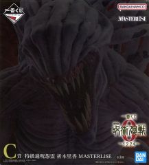 [중고] 피규어 특급 과주 원령 기도모토 리카 [이치 반 쿠지 극장판 마술회전 0 ー 1224-] MASTERLISE C상 피규어