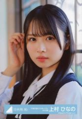 日向坂46 上村ひなの　生写真　まとめ売り 日向坂46 上村ひなの 生写真 まとめ売り 8枚 - メルカリ