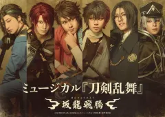 【中古】生写真(男性) 集合(6人)/横型・キャラクターショット・2Lサイズ/ミュージカル「刀剣乱舞」 ～坂龍飛騰～ ブロマイド 刀剣男士（戦闘ver.）6種セット特典2L判写真