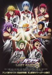 [중고]판촉품 ≪리플릿·소책자≫ 플라이어) SPRING 2017 극장판 쿠로코의 농구 LAST GAME
