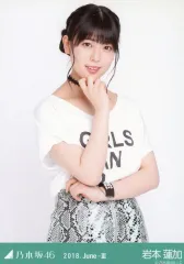 【中古】生写真(坂道シリーズ) 岩本蓮加/上半身・ロゴT/乃木坂46 2018.June-III 会場限定ランダム生写真