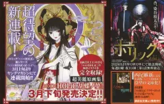 xxxHOLiC 胡蝶ノ夢 CLAMP 画集 ホリック 初版 HOLiC胡蝶ノ夢