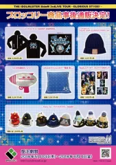 【中古】販促品 フライヤー)アイドルマスター SideM ブロッコリー商品事後通販