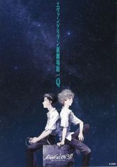 [중고]판촉품 ≪리플릿·소책자≫ 플라이어) ヱ반게리온 신극장판:QB
