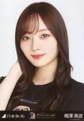 【中古】生写真(乃木坂46) 梅澤美波/バストアップ・9thBDライブTシャツ/「乃木坂46 9th YEAR BIRTHDAY LIVE」WebShop 限定ランダム生写真