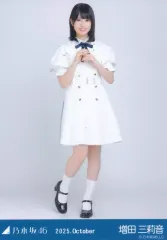 【中古】生写真(坂道シリーズ) 乃木坂46/増田三莉音/全身・39th制服/「乃木坂46 2025.October」WebShop 限定ランダム生写真