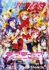 [중고] 판촉품 ≪리플릿·소책자≫ 판촉 책자) 러브라이브 The School Idol Movie