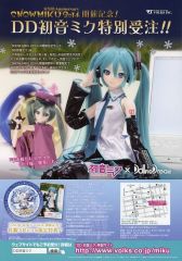 [중고] 판촉품 플라이어) SNOWMIKU 2014 개최 기념! DD하츠네 미쿠특별 주문!! (하츠네 미쿠--.)