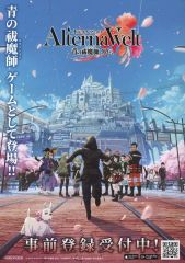 中古】アクリルスタンド・アクリルパネル 雪村あやせ＆栗栖川リコ 描き