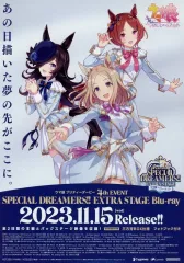 【中古】販促品 フライヤー)ウマ娘 プリティーダービー 4th EVENT SPECIAL DREAMERS!! EXTRA STAGE Blu-ray(あの日描いた夢の先がここに。)