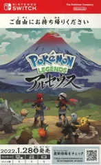 【中古】販促品 ≪アニメ・漫画系書籍≫ 販促冊子)NS ポケットモンスターレジェンズアルセウス/ポケットモンスターブリリアントダイヤモンド/シャイニングパール