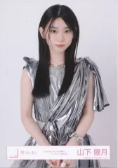 【中古】生写真(乃木坂46) 櫻坂46/山下瞳月/上半身/櫻坂46ランダム生写真【「Unhappy birthday構文」ジャケット写真衣装】