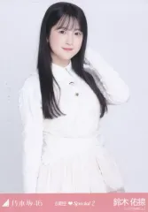 【中古】生写真(坂道シリーズ) 乃木坂46/鈴木佑捺/上半身・新参者2025衣装/「乃木坂46 6期生Special2」WebShop 限定ランダム生写真