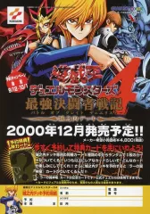 2026年最新】遊戯王 最強決闘者戦記 城之内デッキの人気アイテム