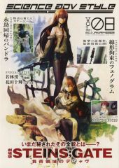 [중고] 판촉품 ≪애니메이션·만화계 서적≫ 극장판 STEINS;GATE 부하 영역의 디자브 판촉 소책자