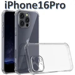 iPhone 16pro ソフトケース カメラ&画面保護 TPU素材 耐衝撃 一体型レンズ保護 角落ち防御