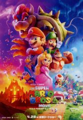 [중고]판촉품 ≪애니메이션·만화계 서적≫ THESUPERMARIOBRAS.MOVIE더·슈퍼 마리오 브라더스·무비 판촉 소책자