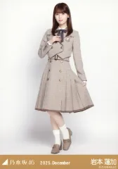 【中古】生写真(乃木坂46) 乃木坂46/岩本蓮加/全身・40th制服/「乃木坂46 2025.December」乃木コレ ランダム生写真