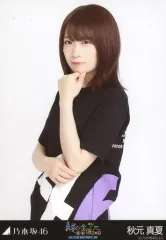 【中古】生写真(坂道シリーズ) 秋元真夏/上半身・6thBDライブTシャツ/乃木坂46 真夏の全国ツアー2018 6th YEAR BIRTHDAY LIVE 会場限定ランダム生写真