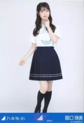 【中古】生写真(乃木坂46) 阪口珠美/全身/「乃木坂46 真夏の全国ツアー2021 Tシャツ 宮城ver.」WebShop 限定ランダム生写真