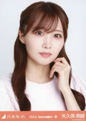 【中古】生写真(坂道シリーズ) 矢久保美緒/バストアップ・フリルTシャツ/「乃木坂46 2024.September-III」会場限定ランダム生写真