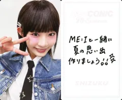 【中古】コレクションカード(女性) 015：ME：I/SHIZUKU(飯田栞月)/「2024 ME：ICONIC Hi-SUMMER」会場限定グッズ購入特典トレーディングカード