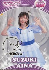 [중고] 원시 사진(여성) Aqours/스즈키 아이나/라이브 포토·인쇄 사인들이/디지털 트레카 러브라이브! 선샤인!! [Aqours Finale LoveLive!