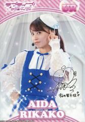 [중고] 생사진(여성) Aqours/아이타 리카코/라이브 포토·인쇄 사인들이/디지털 트레카 러브라이브! 선샤인!! [Aqours Finale LoveLive!