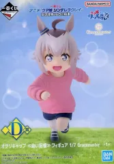 【中古】フィギュア オグリキャップ <<幼い記憶>> 「一番くじ アニメ ウマ娘 シンデレラグレイ 灰の怪物vs白い稲妻」 1/7 Gracemaster D賞 フィギュア