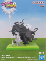 【中古】フィギュア 厄災の子キャスリィ 「にゃんこ大戦争」 にゃんこ軍団出陣フィギュア～超極ネコ祭 厄災の子キャスリィ～