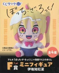 ぼっち・ざ・ろっく！ くじラック 寺田てら F賞 伊地知虹夏 ミニ