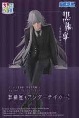 黒執事 アンダーテイカー ちょこのせ フィギュア - メルカリ