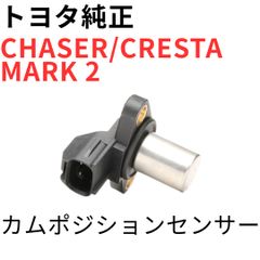 チェイサー マーク2 クレスタ【純正新品】チェーンテンショナー チェイサー マーク2 クレスタ【純正新品】チェーンテンショナー - メルカリ