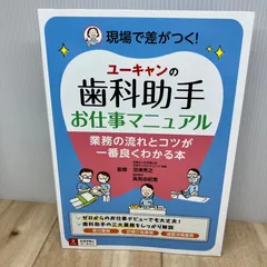 2026年最新】歯科助手 ユーキャンの人気アイテム - メルカリ